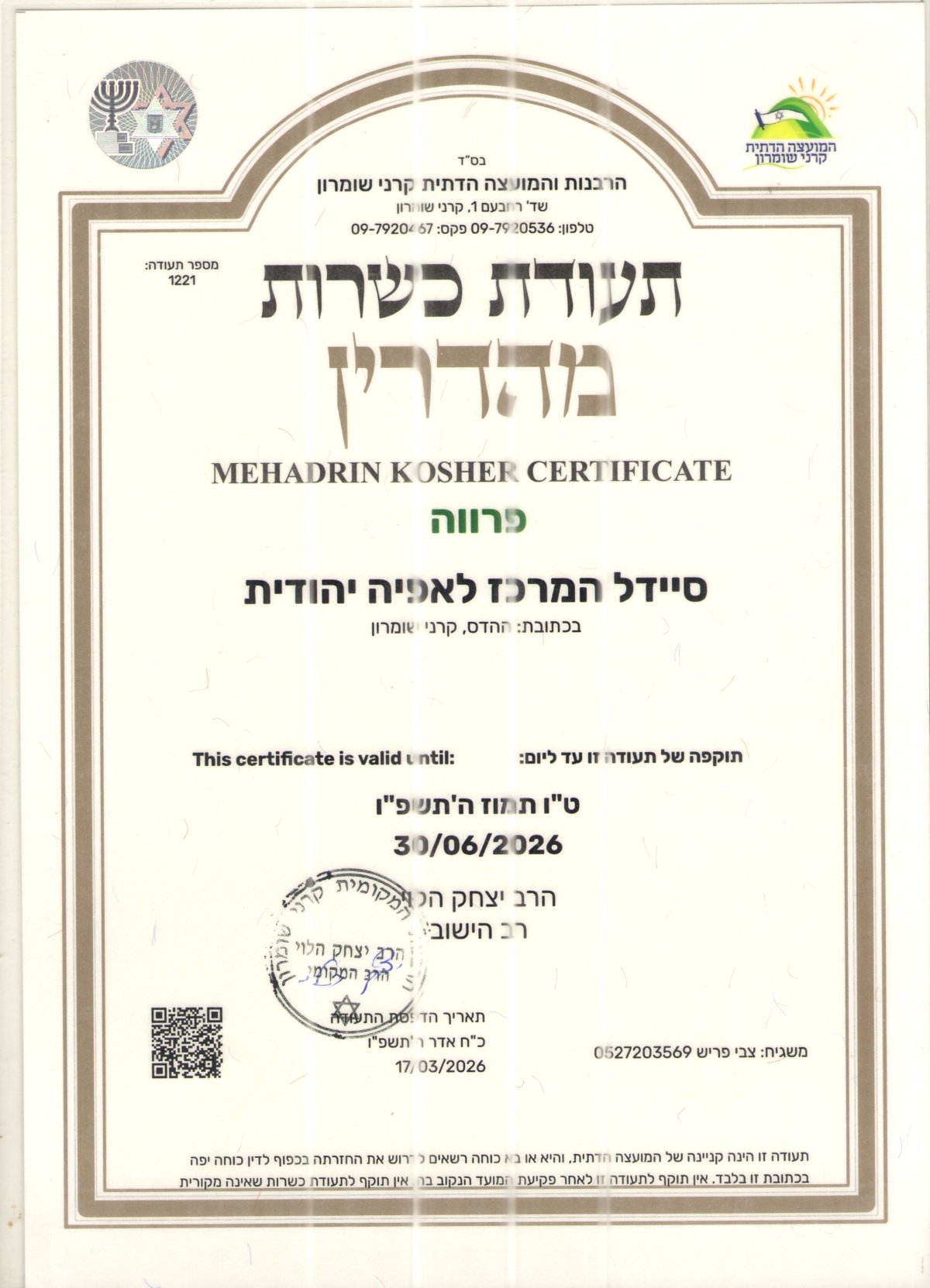 Kashrut