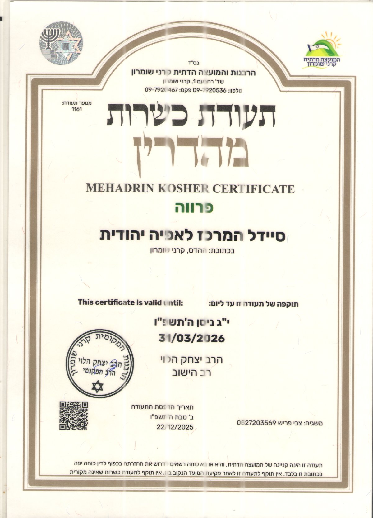 Kashrut