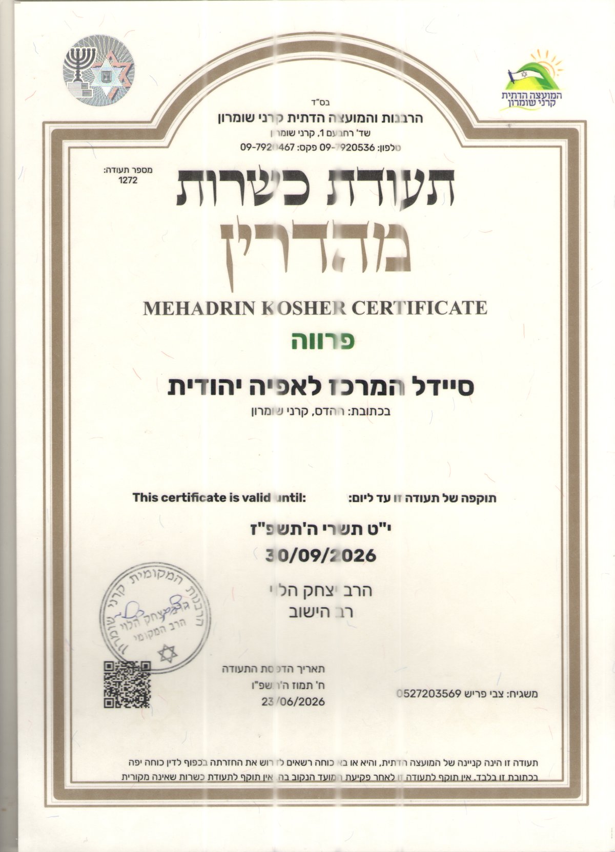 Kashrut